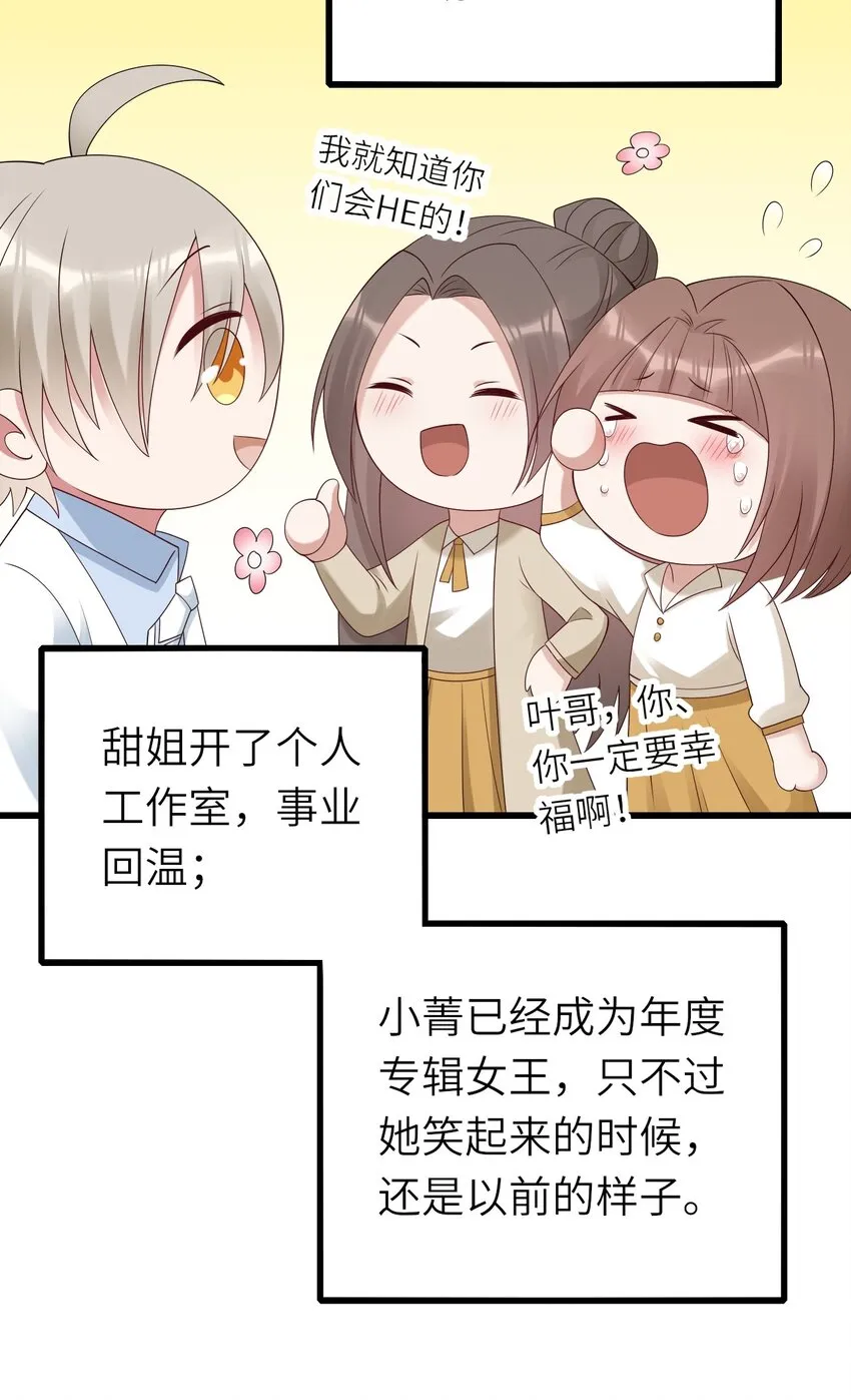 番外 婚礼 第34页