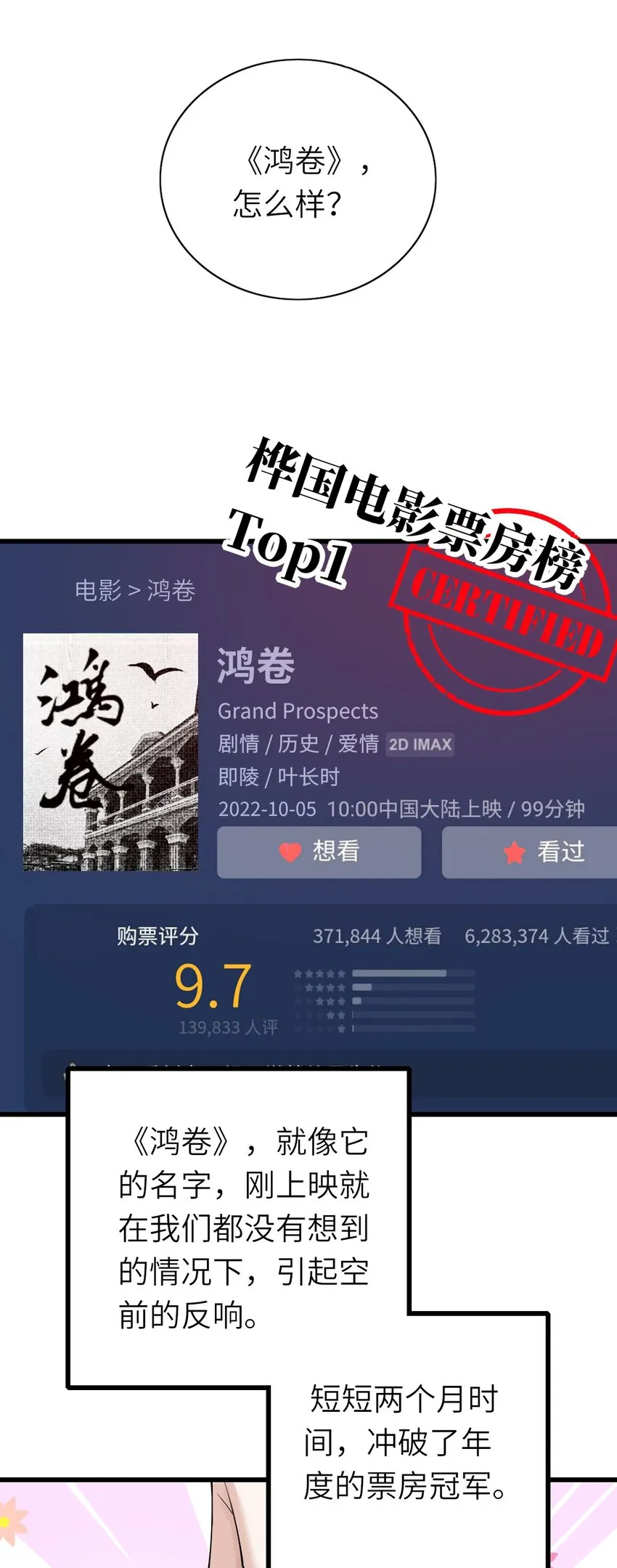 078 我们的梦 第24页