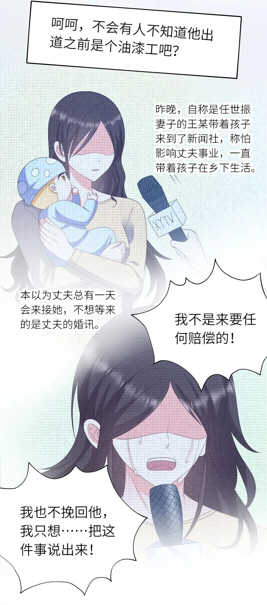 042 送个惊喜 第6页