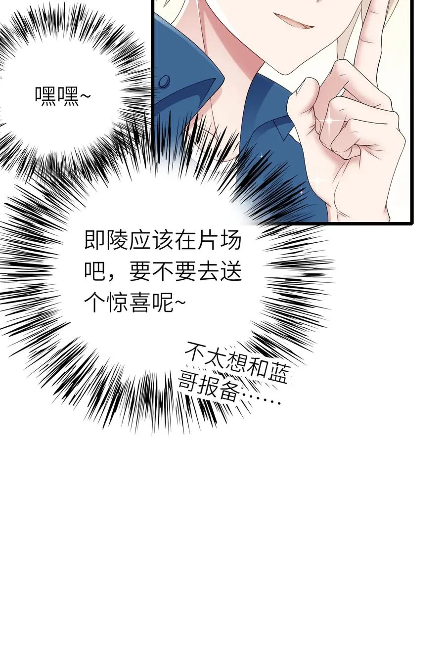 042 送个惊喜 第15页