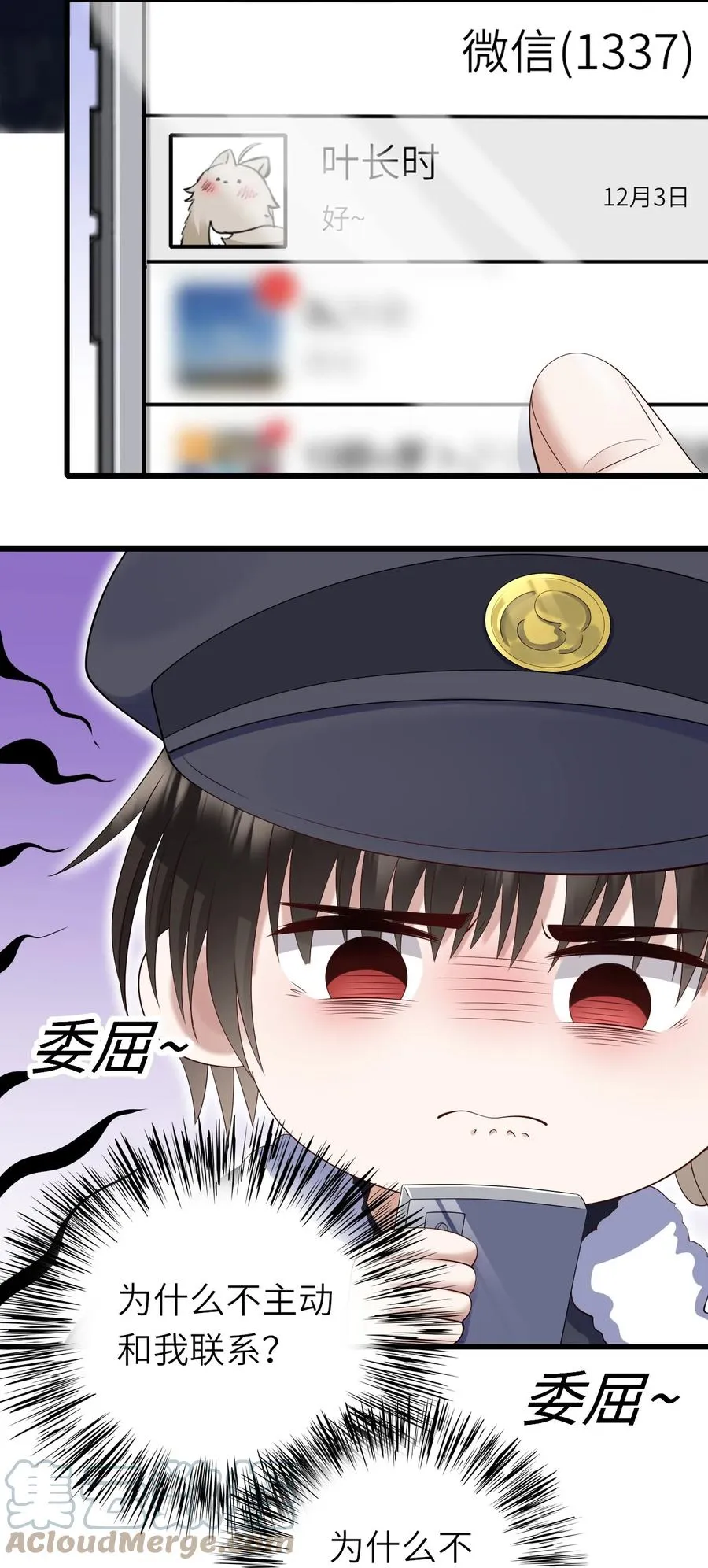 042 送个惊喜 第19页