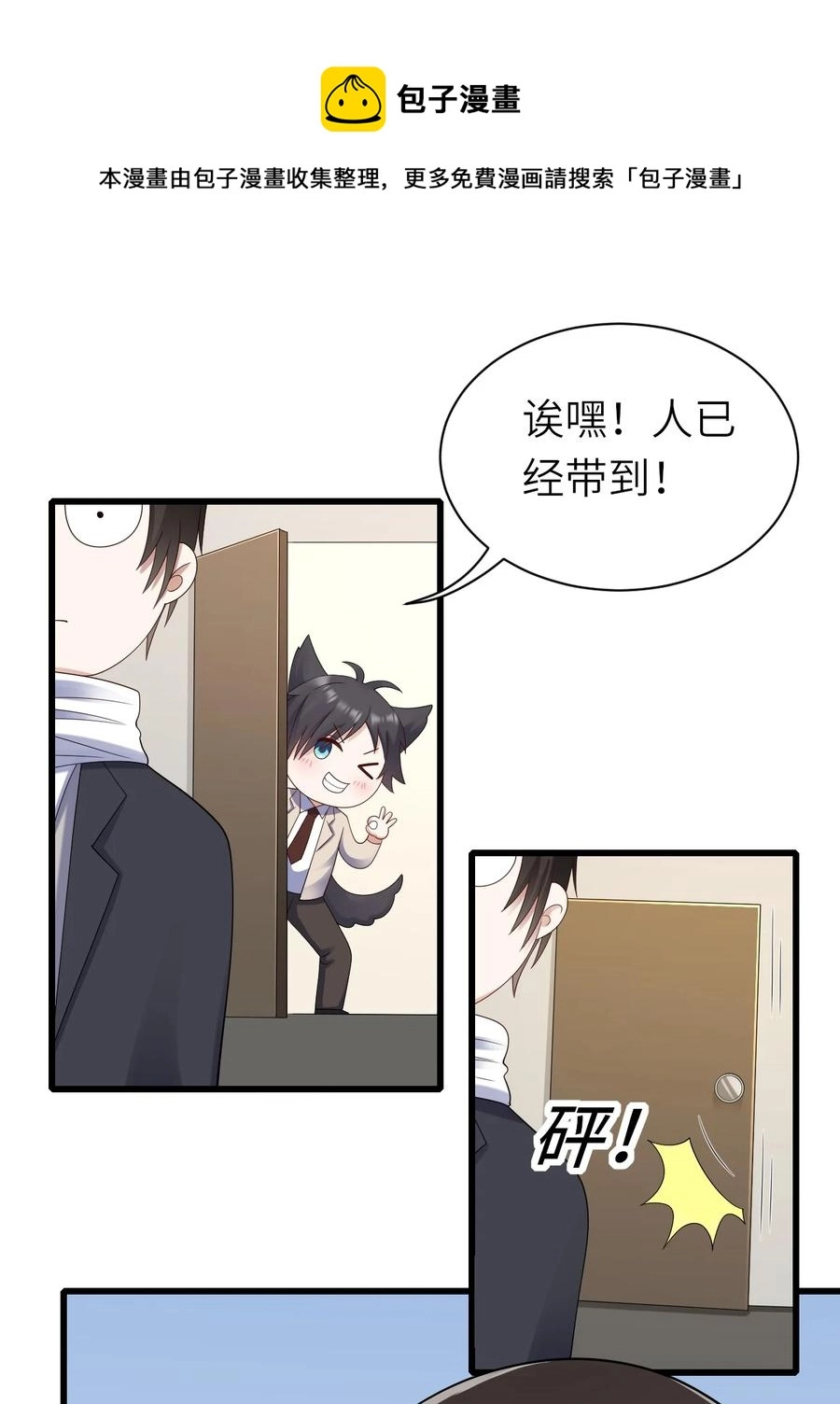 042 送个惊喜 第33页