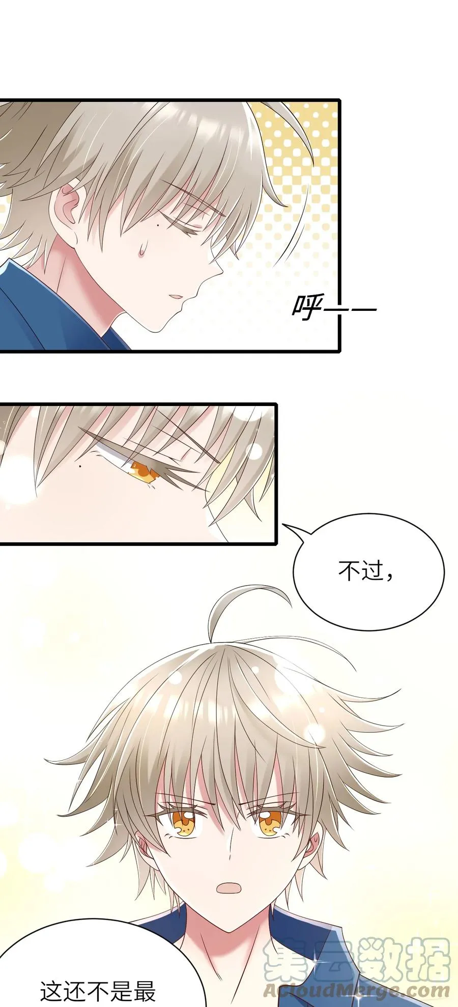 042 送个惊喜 第40页
