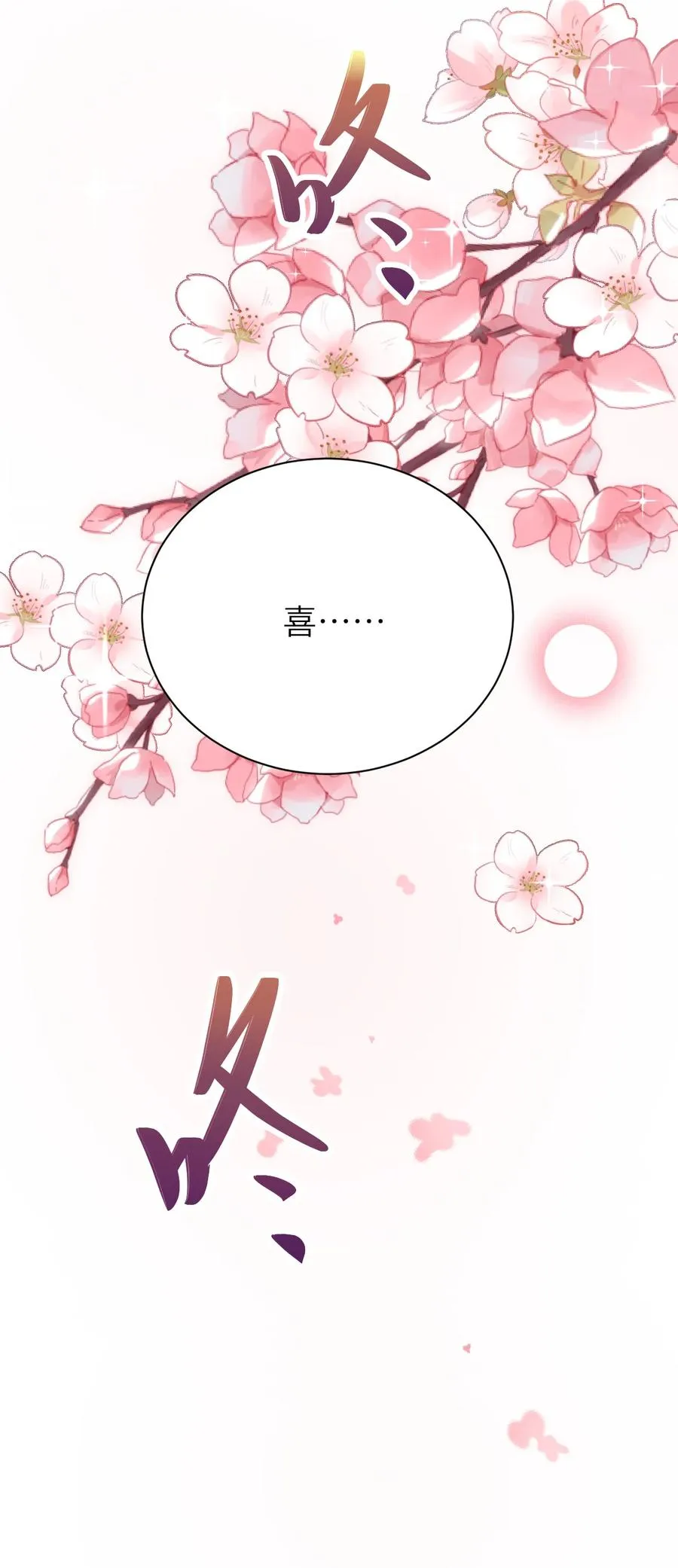 042 送个惊喜 第44页