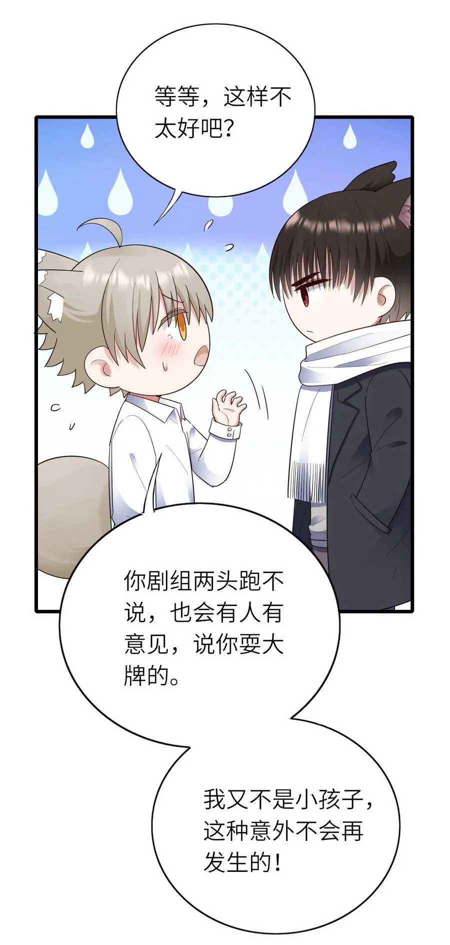 041 拉钩约定 第32页