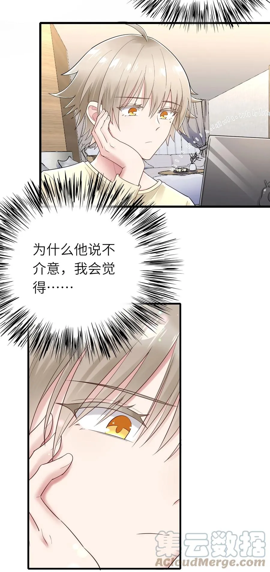 039 介不介意 第19页