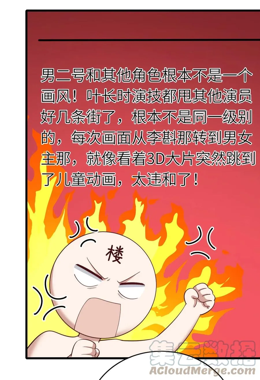 039 介不介意 第27页