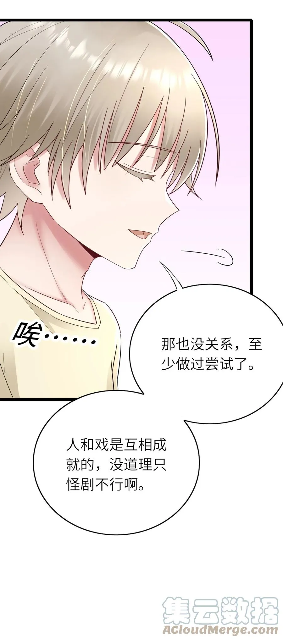 039 介不介意 第29页