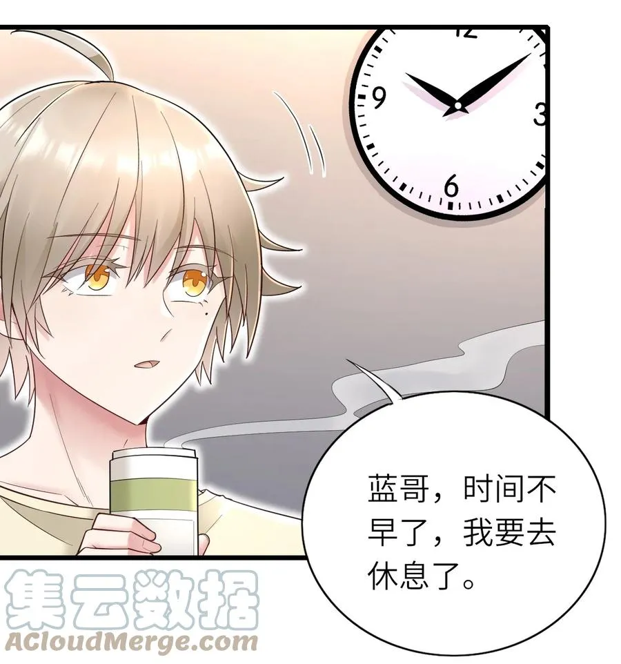 039 介不介意 第31页