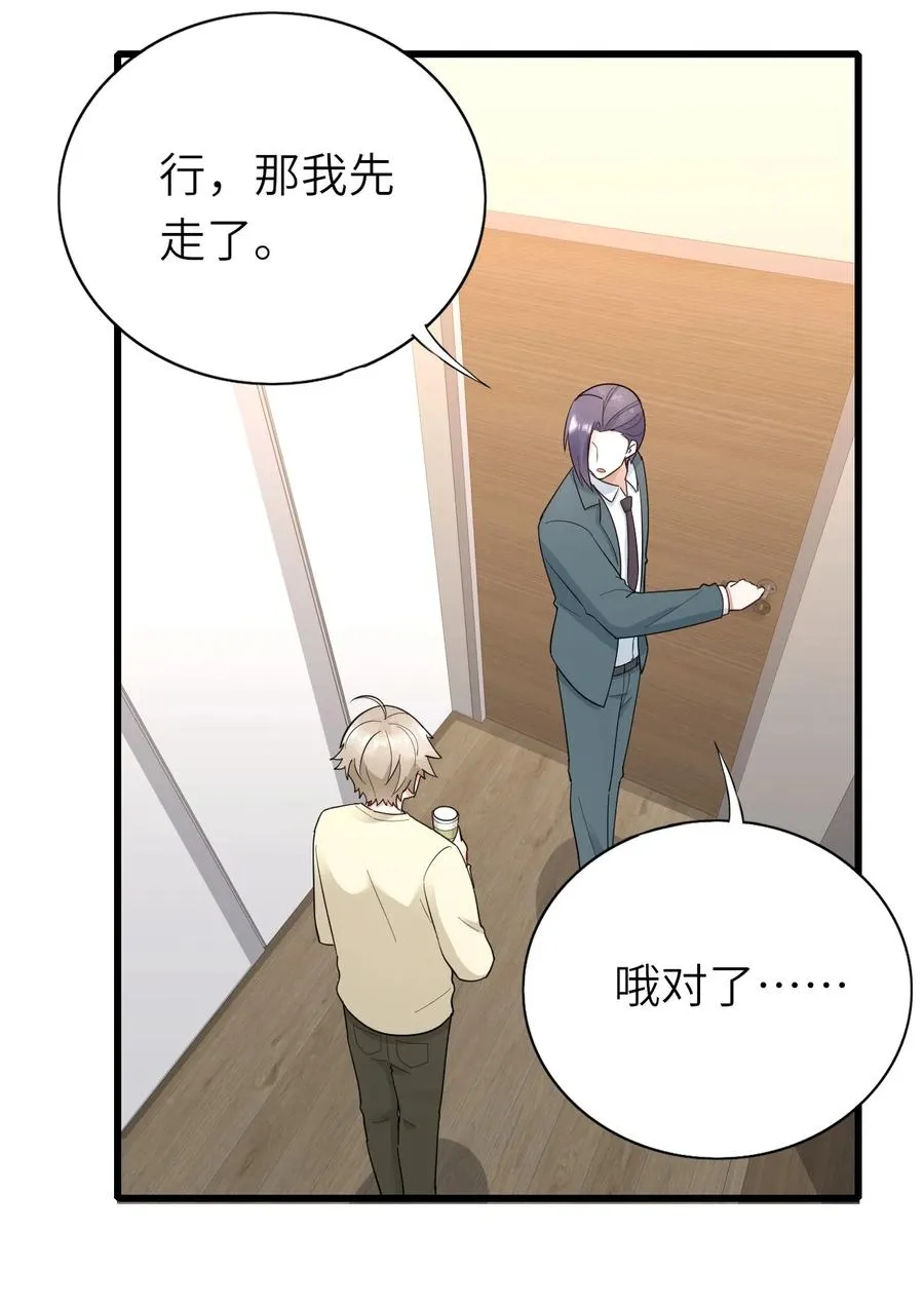039 介不介意 第32页