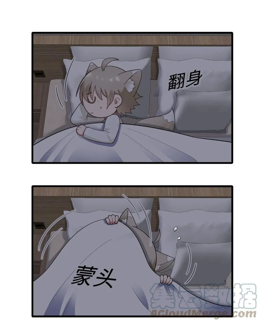 039 介不介意 第37页