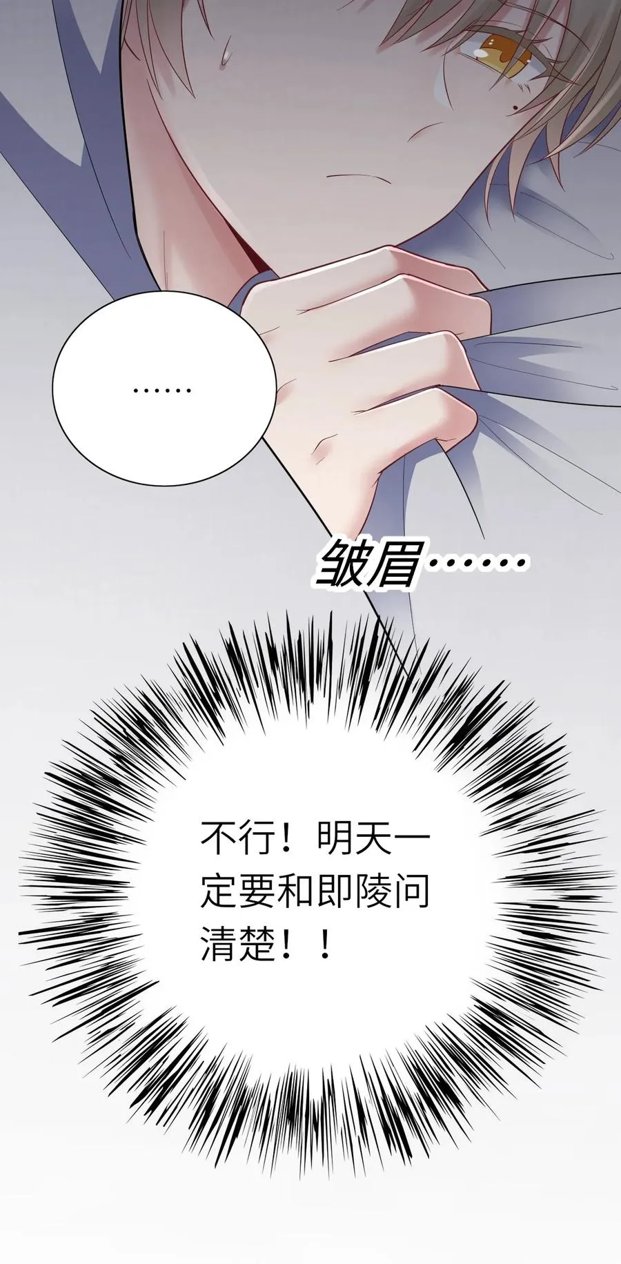 039 介不介意 第40页