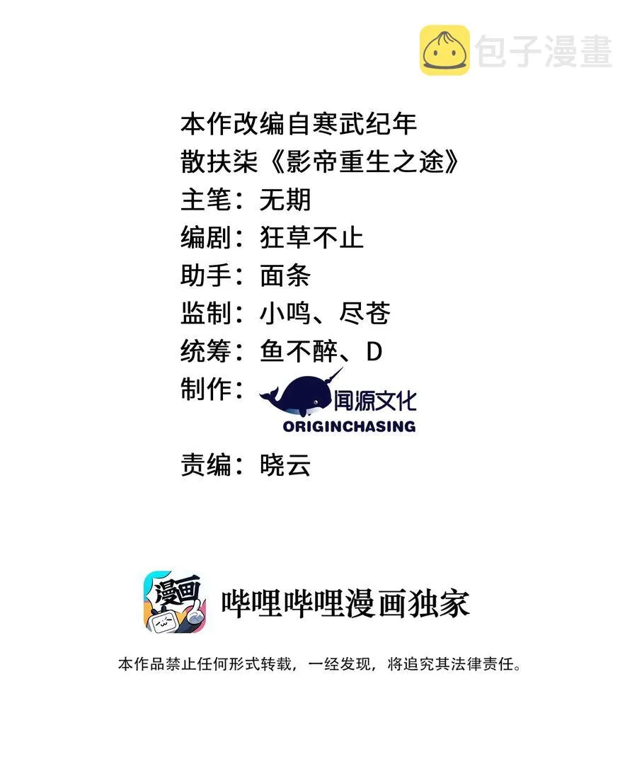 038 心虚 第2页
