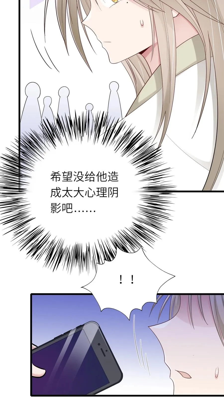 038 心虚 第35页