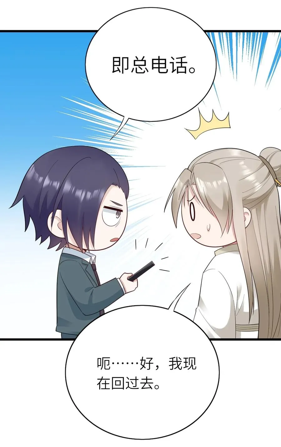 038 心虚 第36页
