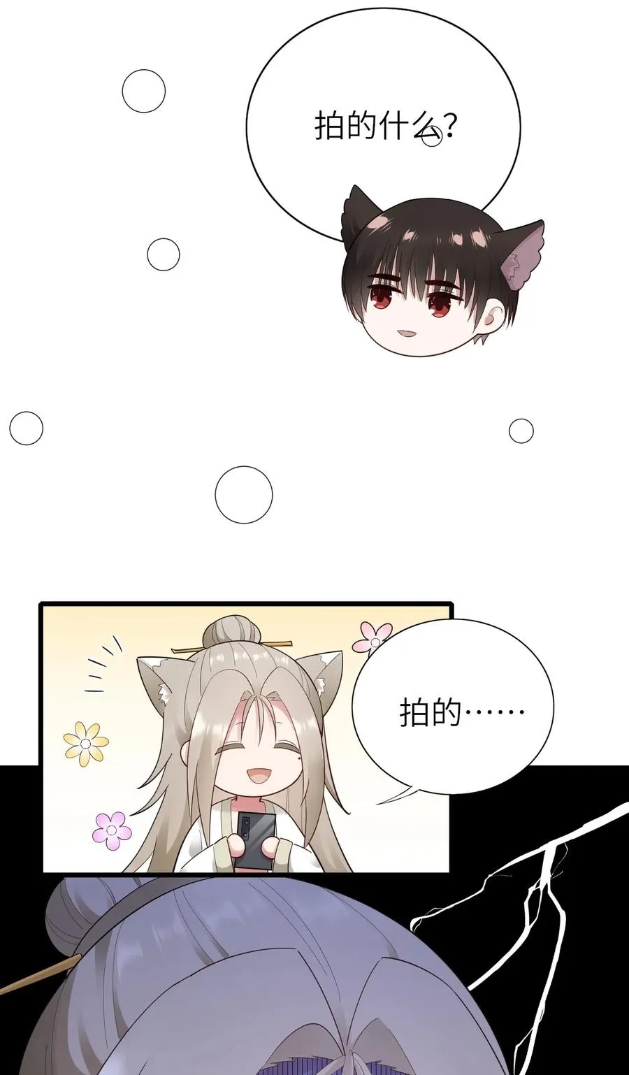 038 心虚 第42页
