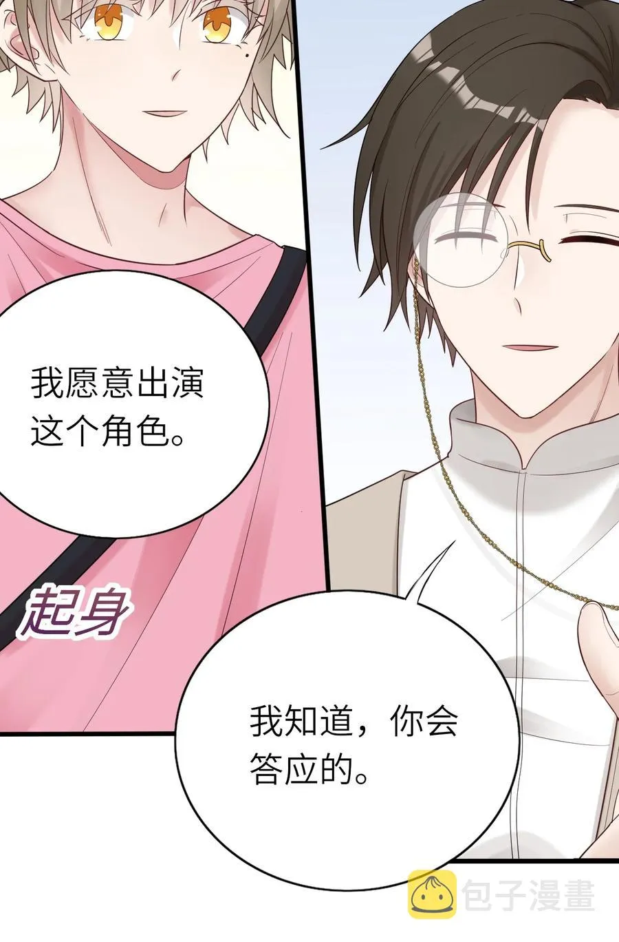 032 新的挑战 第41页