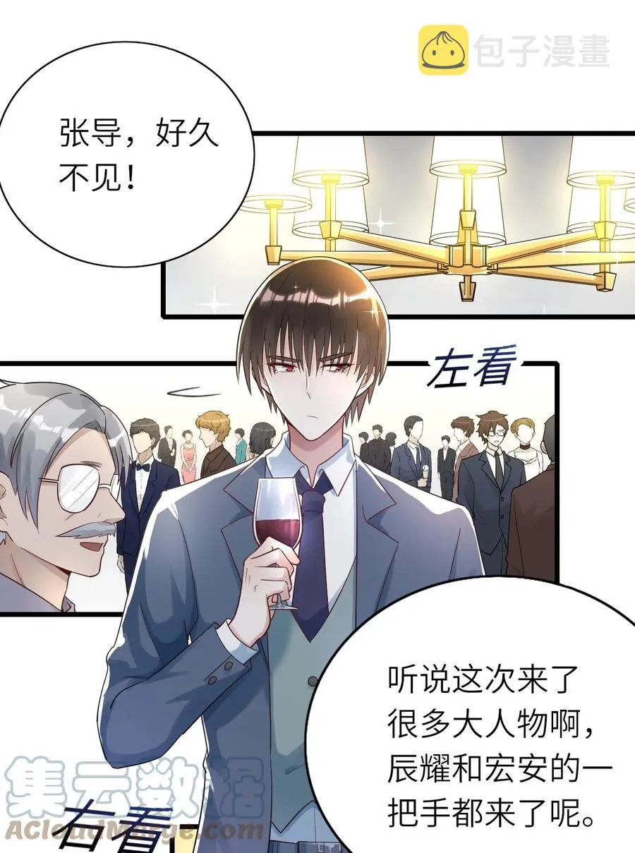 030 旧人是谁 第3页