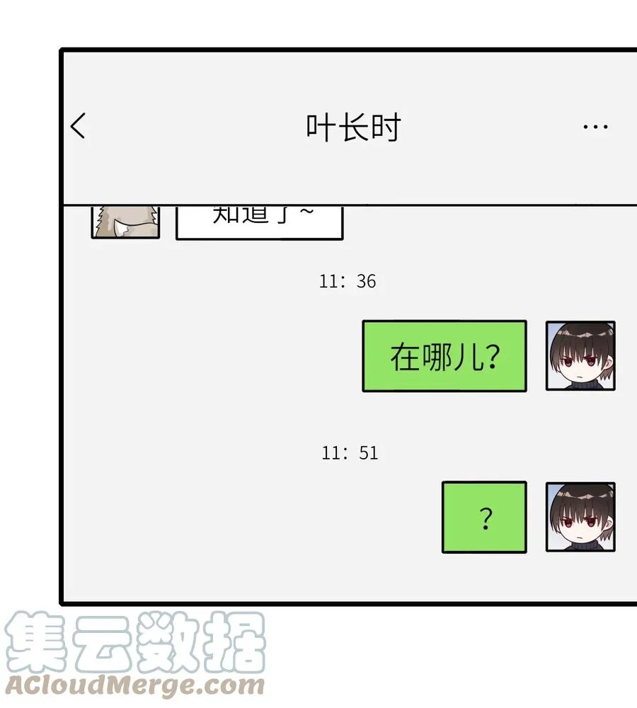 030 旧人是谁 第5页