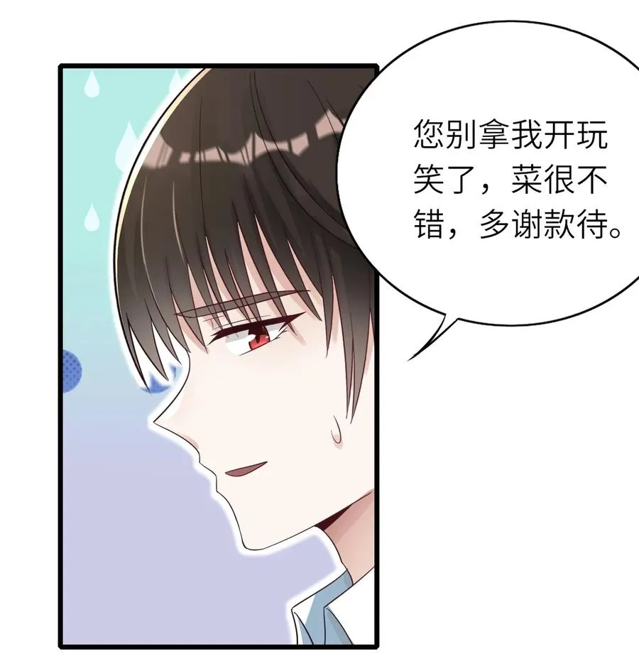030 旧人是谁 第8页