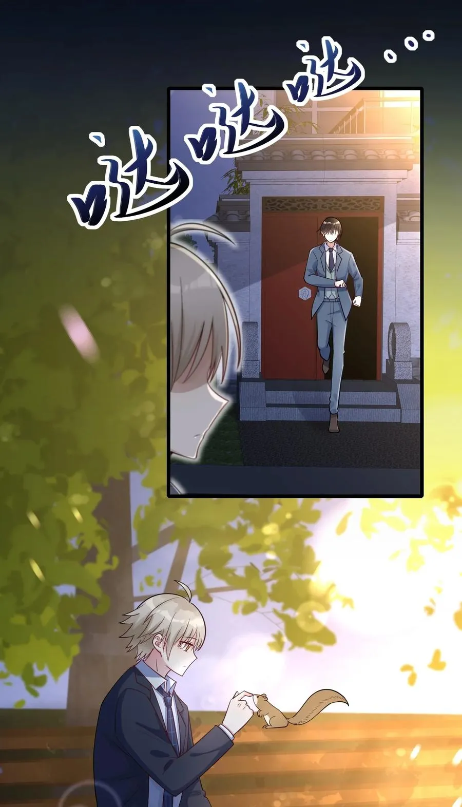 030 旧人是谁 第12页
