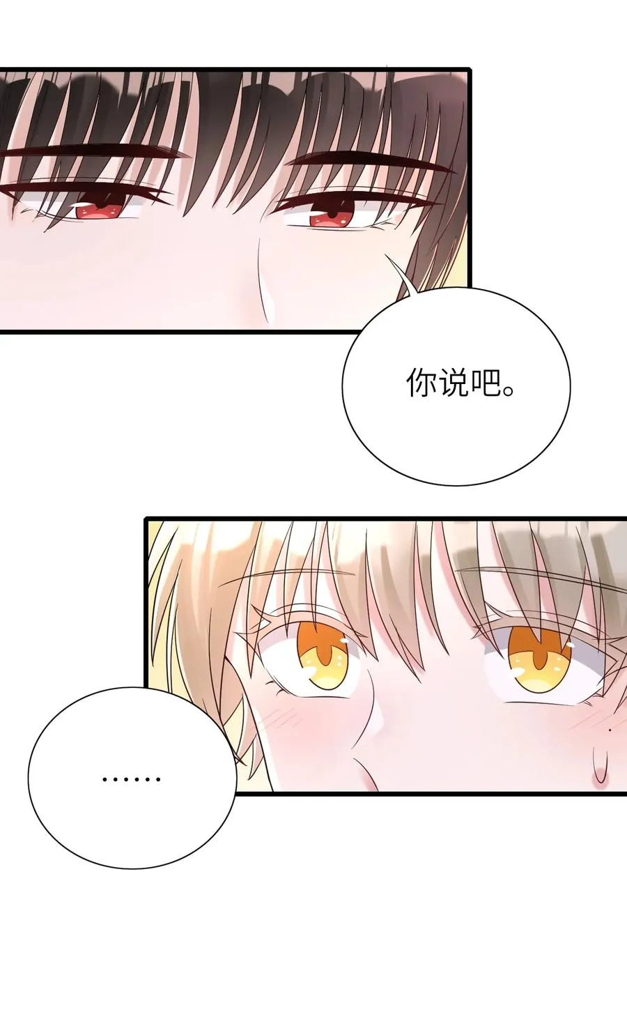030 旧人是谁 第20页