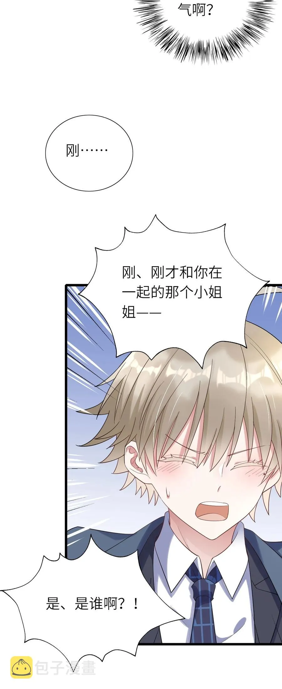 030 旧人是谁 第22页