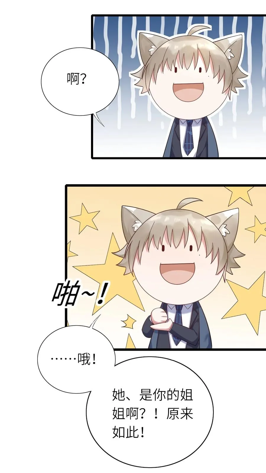 030 旧人是谁 第24页