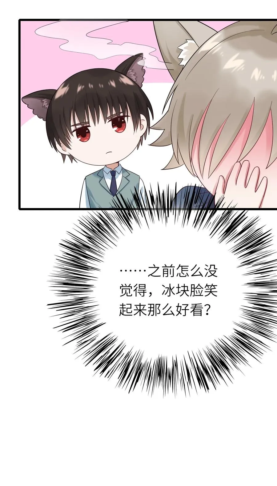 030 旧人是谁 第30页