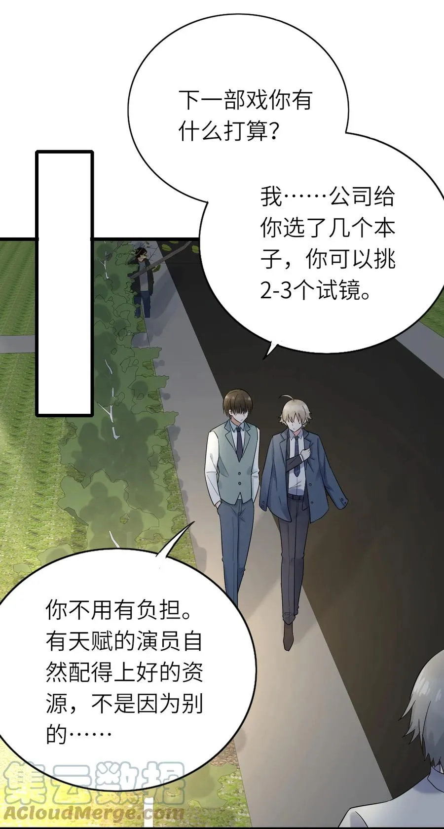 030 旧人是谁 第31页