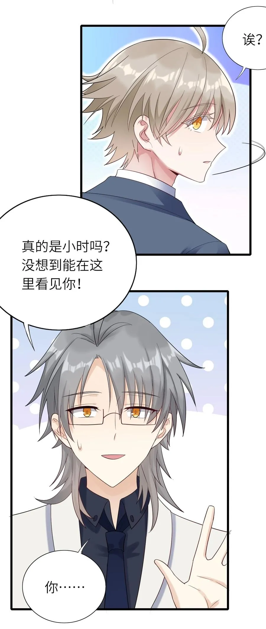 030 旧人是谁 第34页