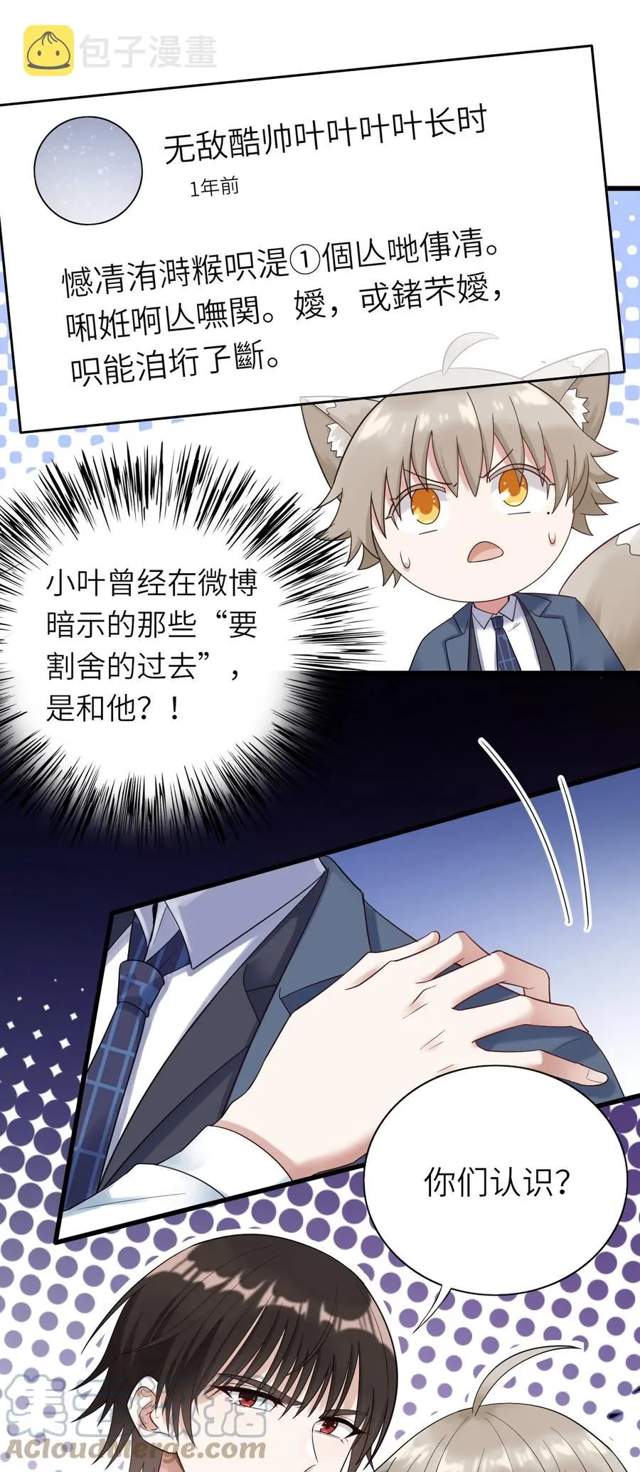 030 旧人是谁 第37页