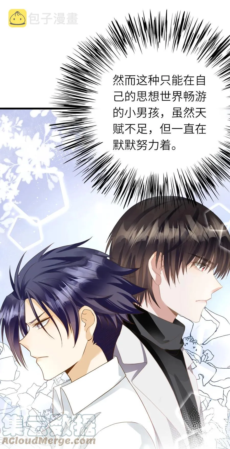 028 不善言辞 第35页
