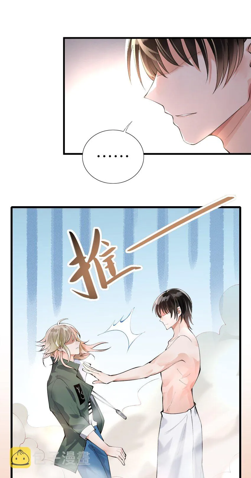 002 浴室初见 第27页