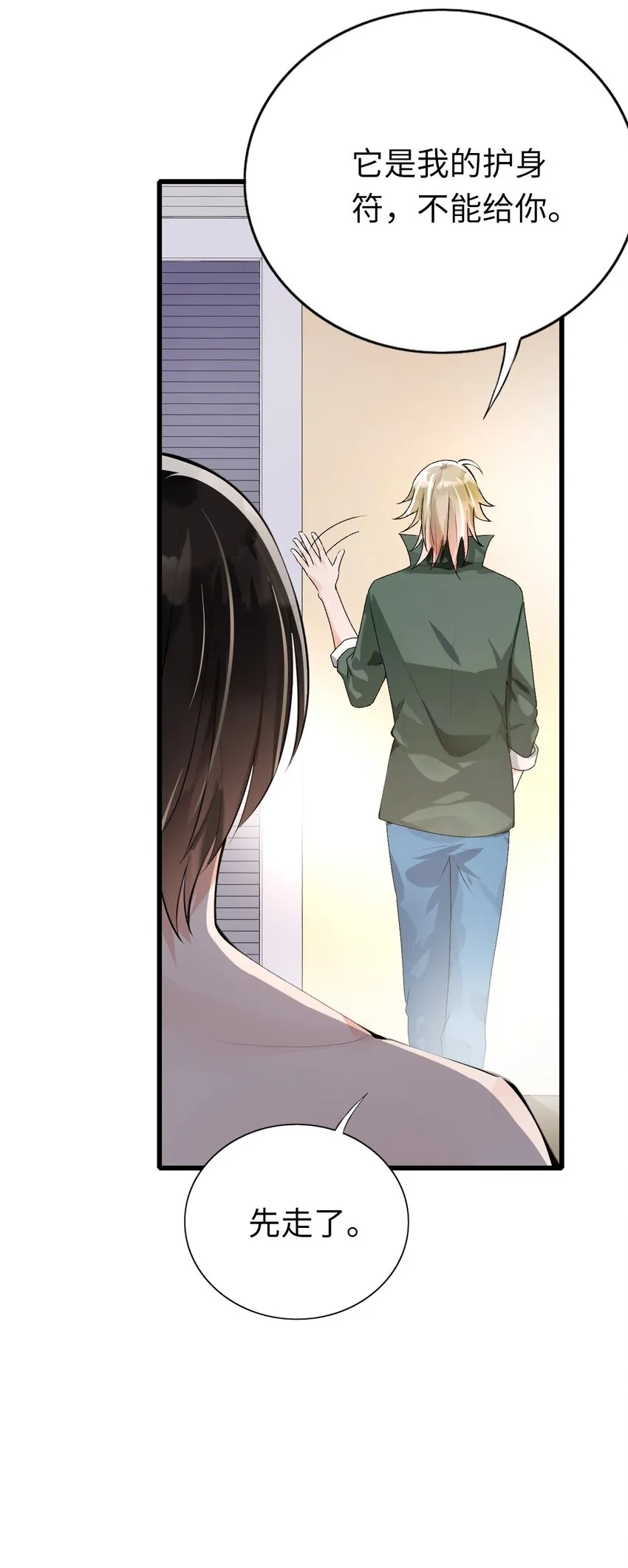002 浴室初见 第31页