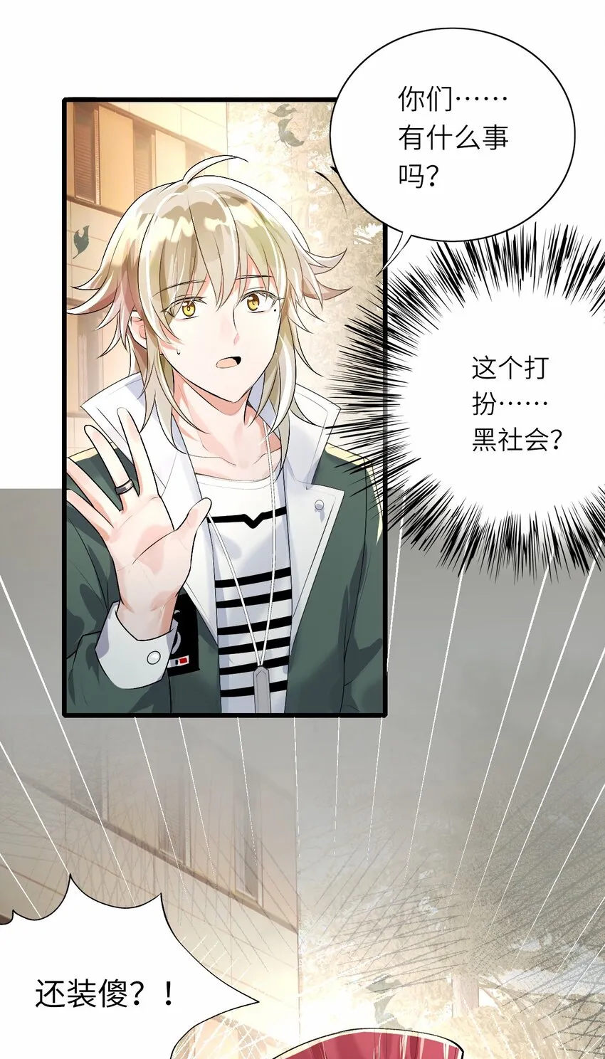 003 欠债还钱 第9页