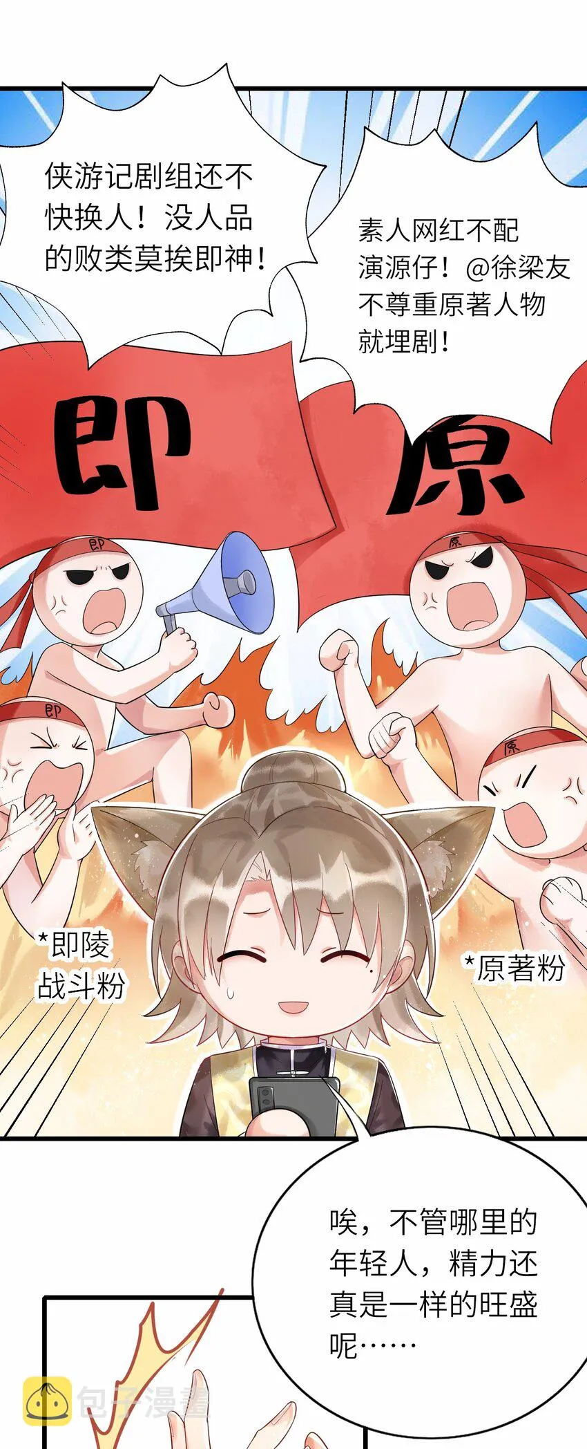 013 热度来了 第11页