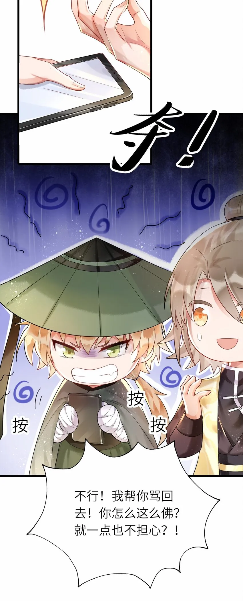 013 热度来了 第12页