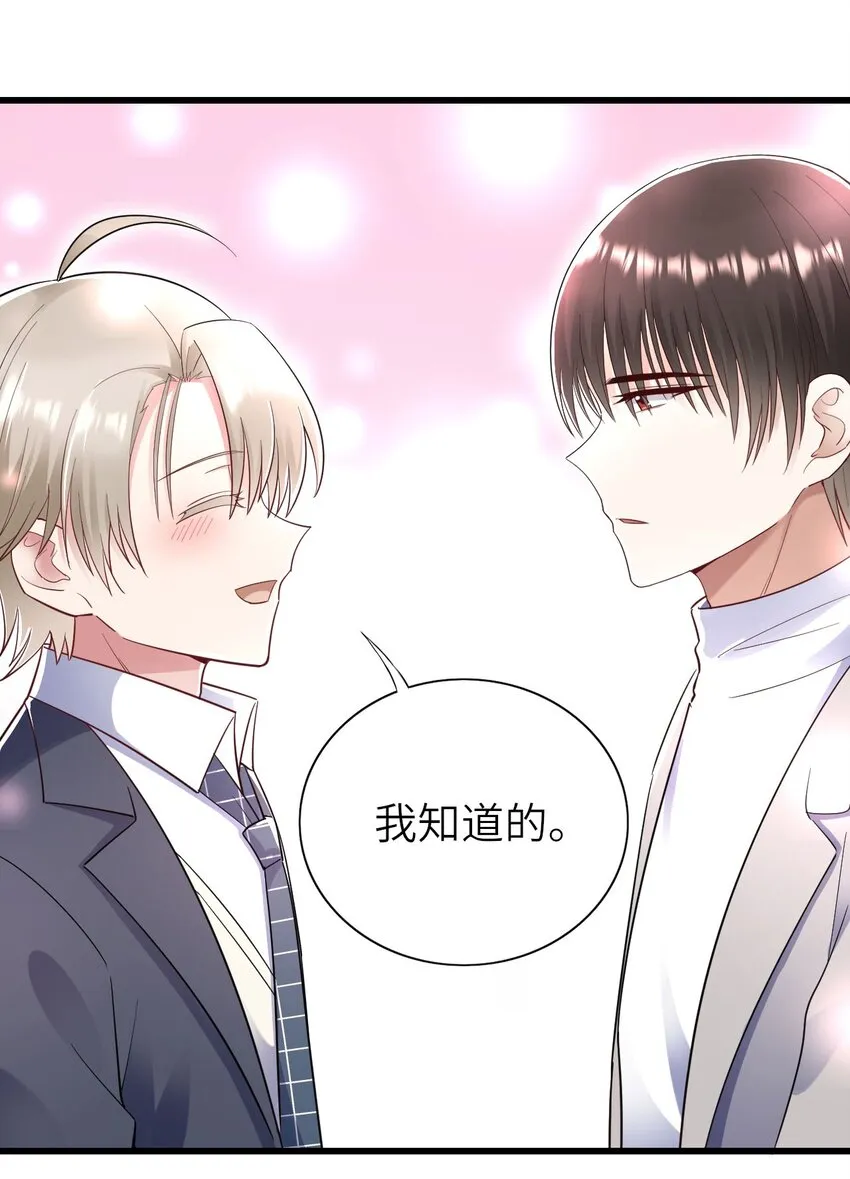 053 拆我cp? 第10页
