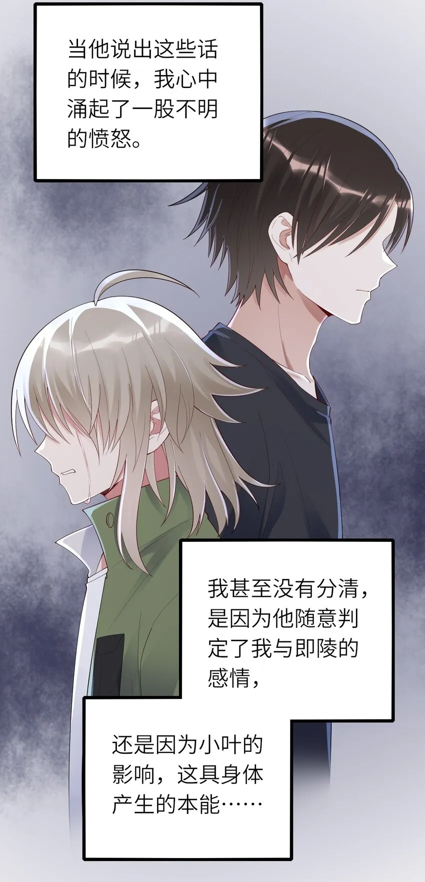 072你们不合 第25页