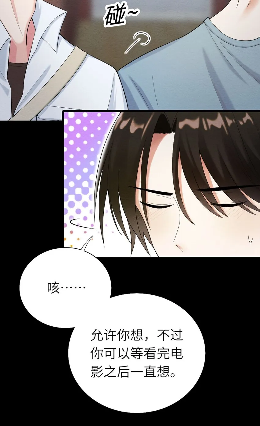 070予时，予你 第14页