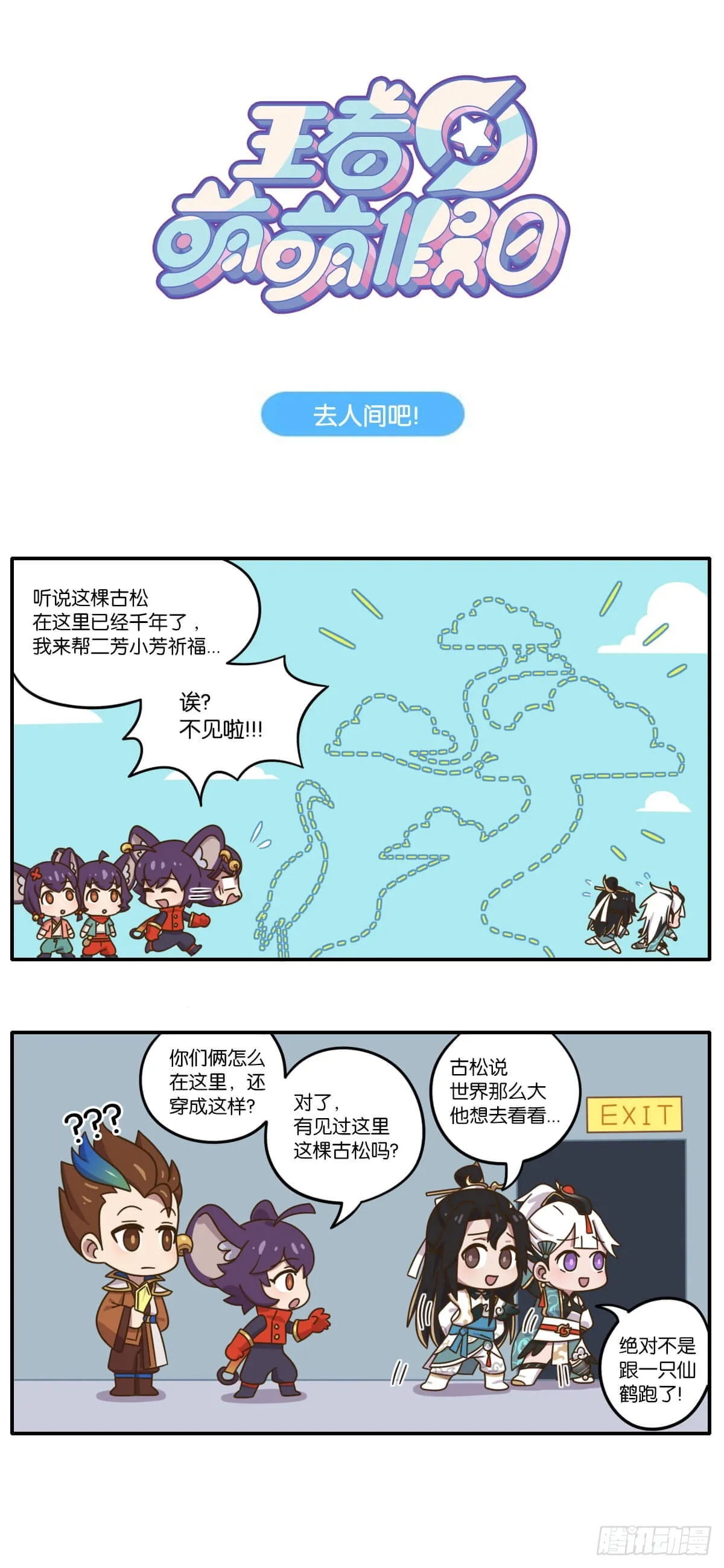 七夕篇 云缨送给怀真的神秘大礼 第1页