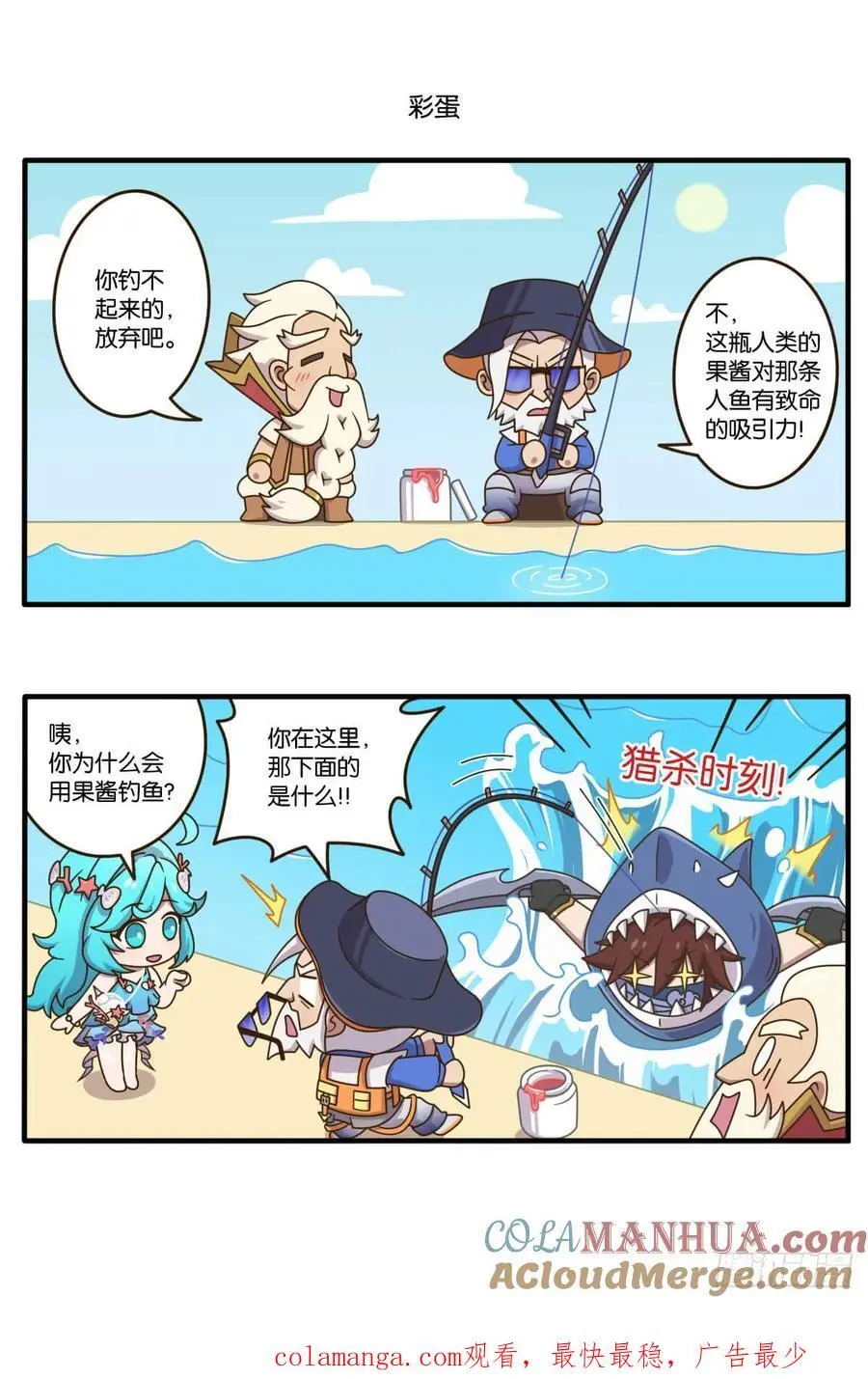 第十二话 峡谷“最强”CP登场 第10页