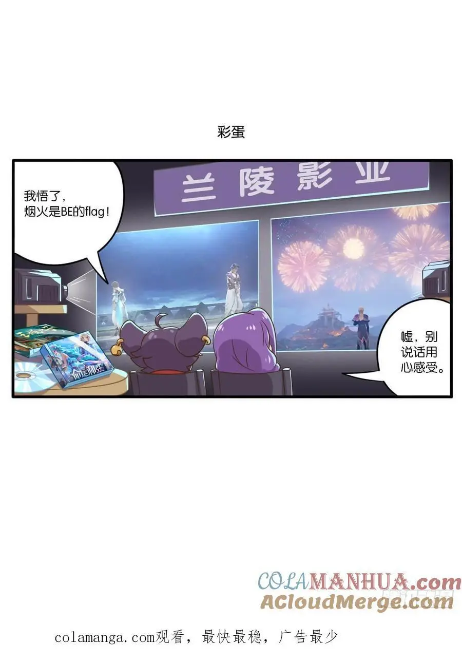 第十三话 找回记忆大作战 第10页