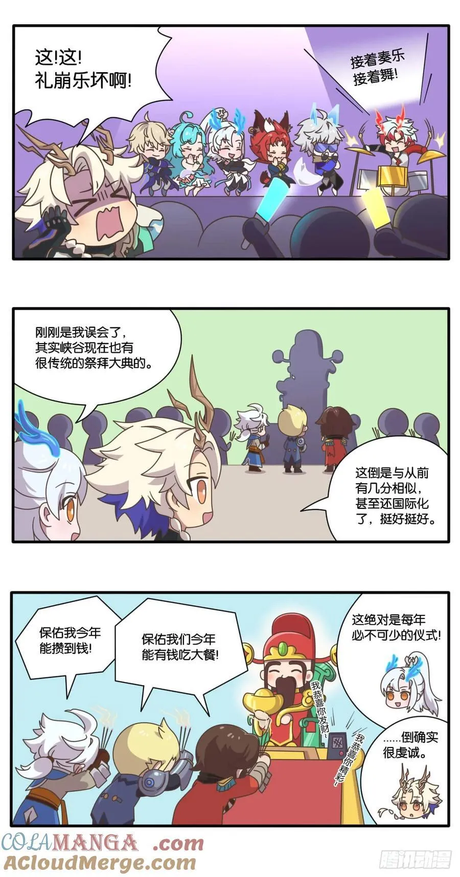 贺岁篇 龙年小分队驾到 第3页