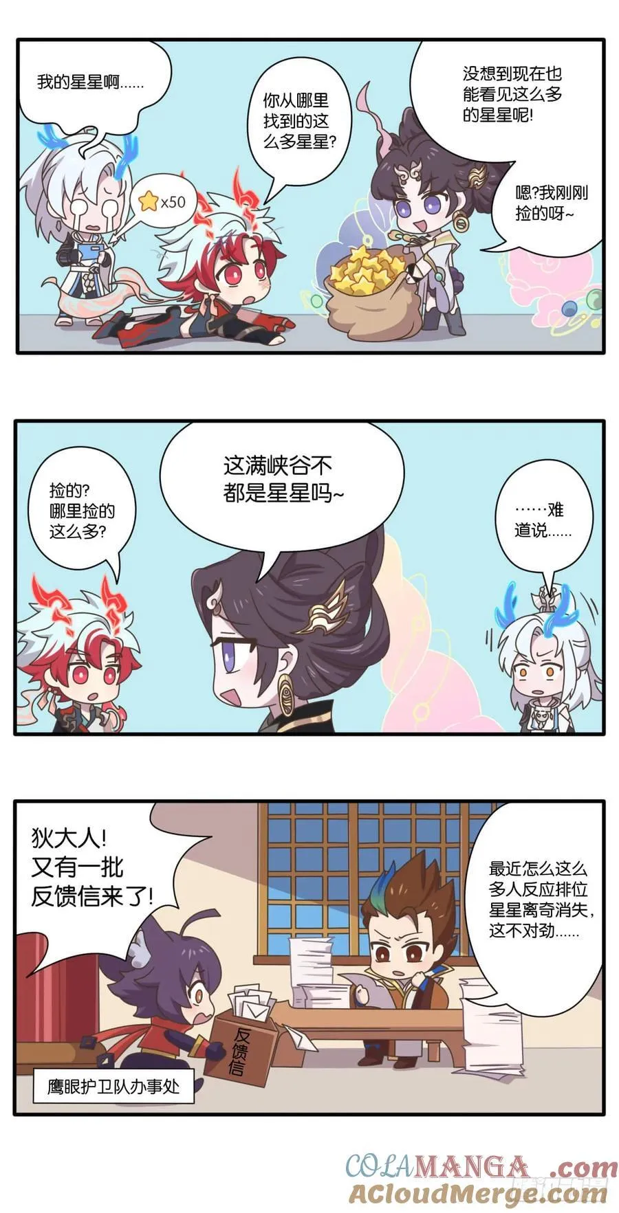 贺岁篇 龙年小分队驾到 第5页