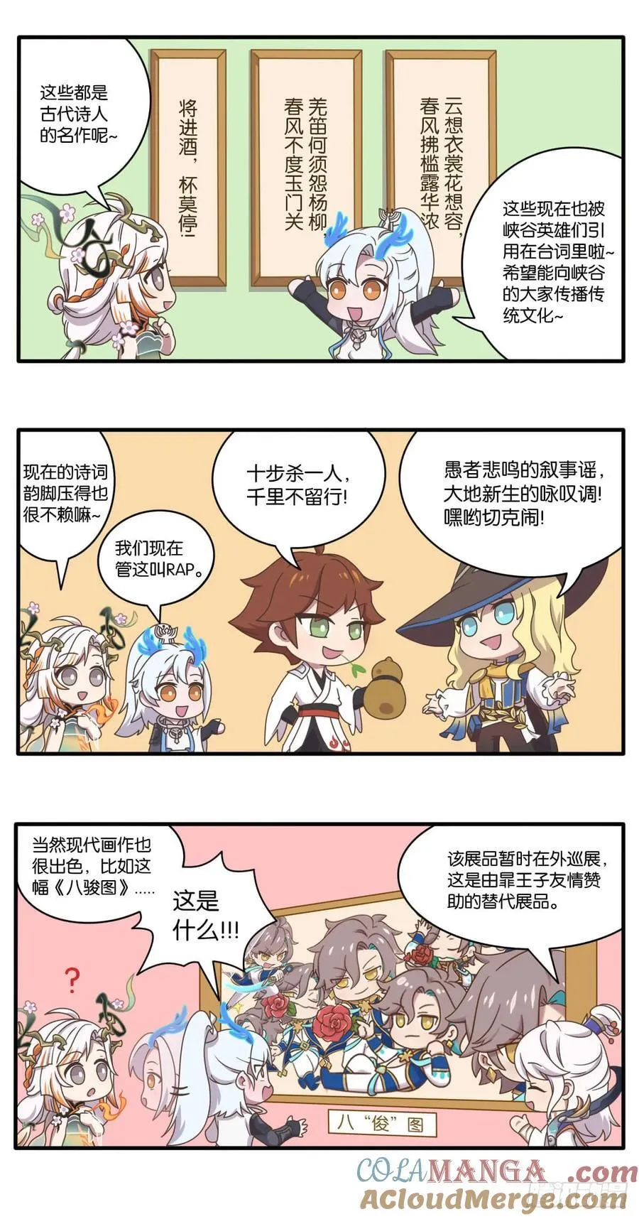 贺岁篇 龙年小分队驾到 第7页