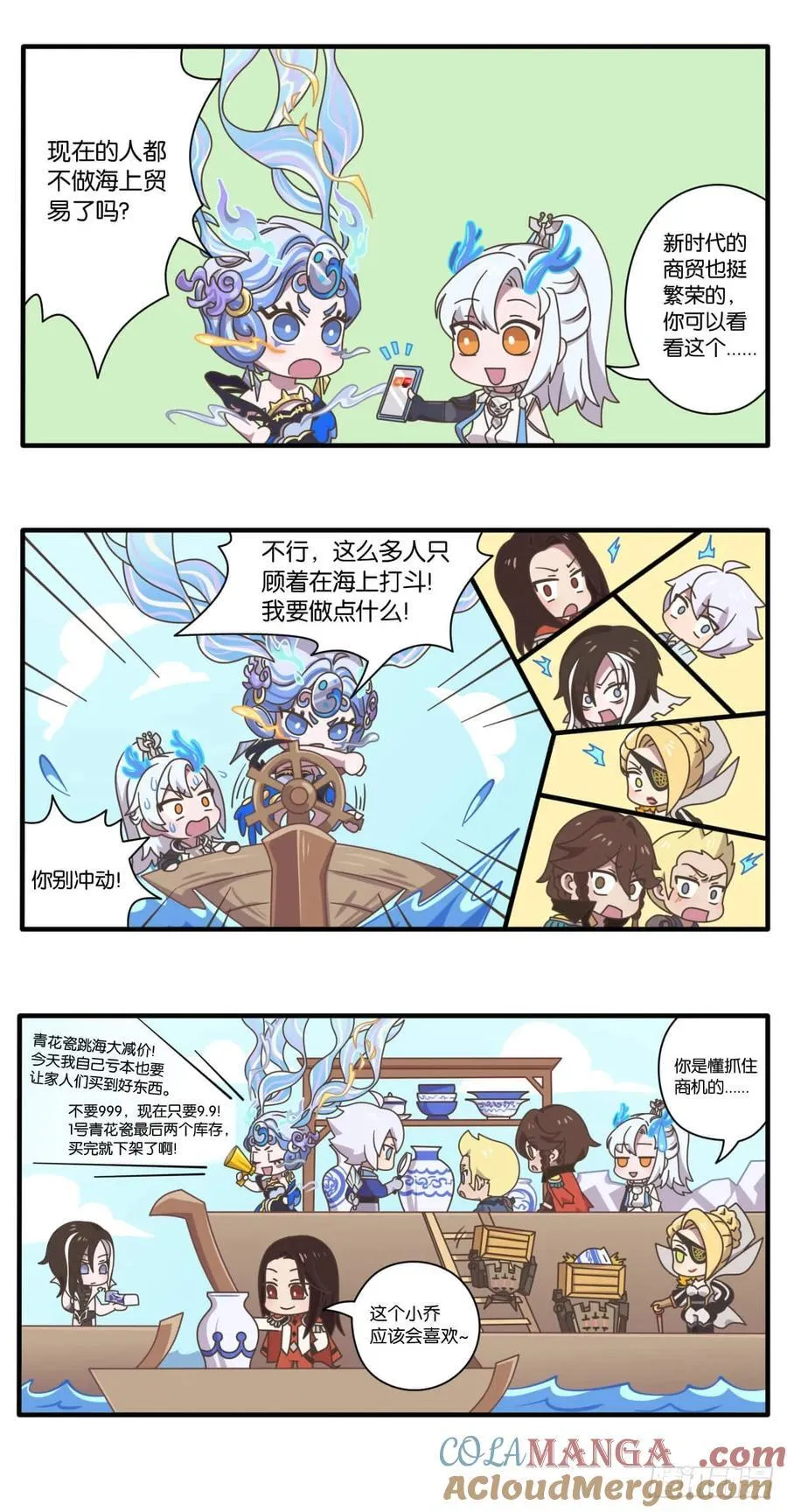 贺岁篇 龙年小分队驾到 第9页
