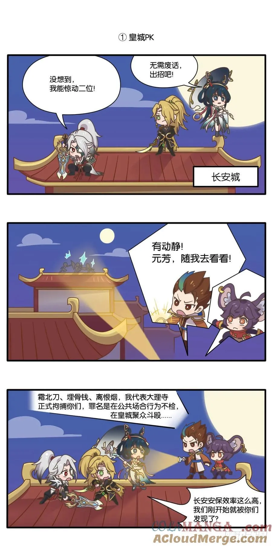 武侠篇 武侠江湖，跟我来！ 第2页