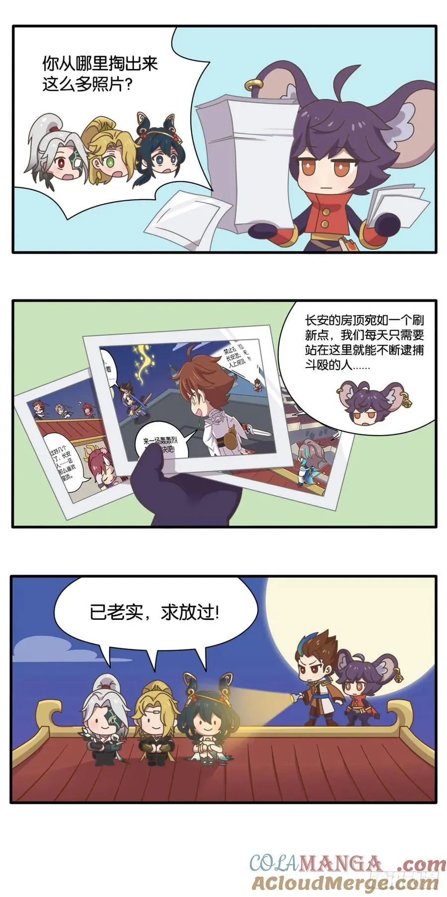 武侠篇 武侠江湖，跟我来！ 第3页